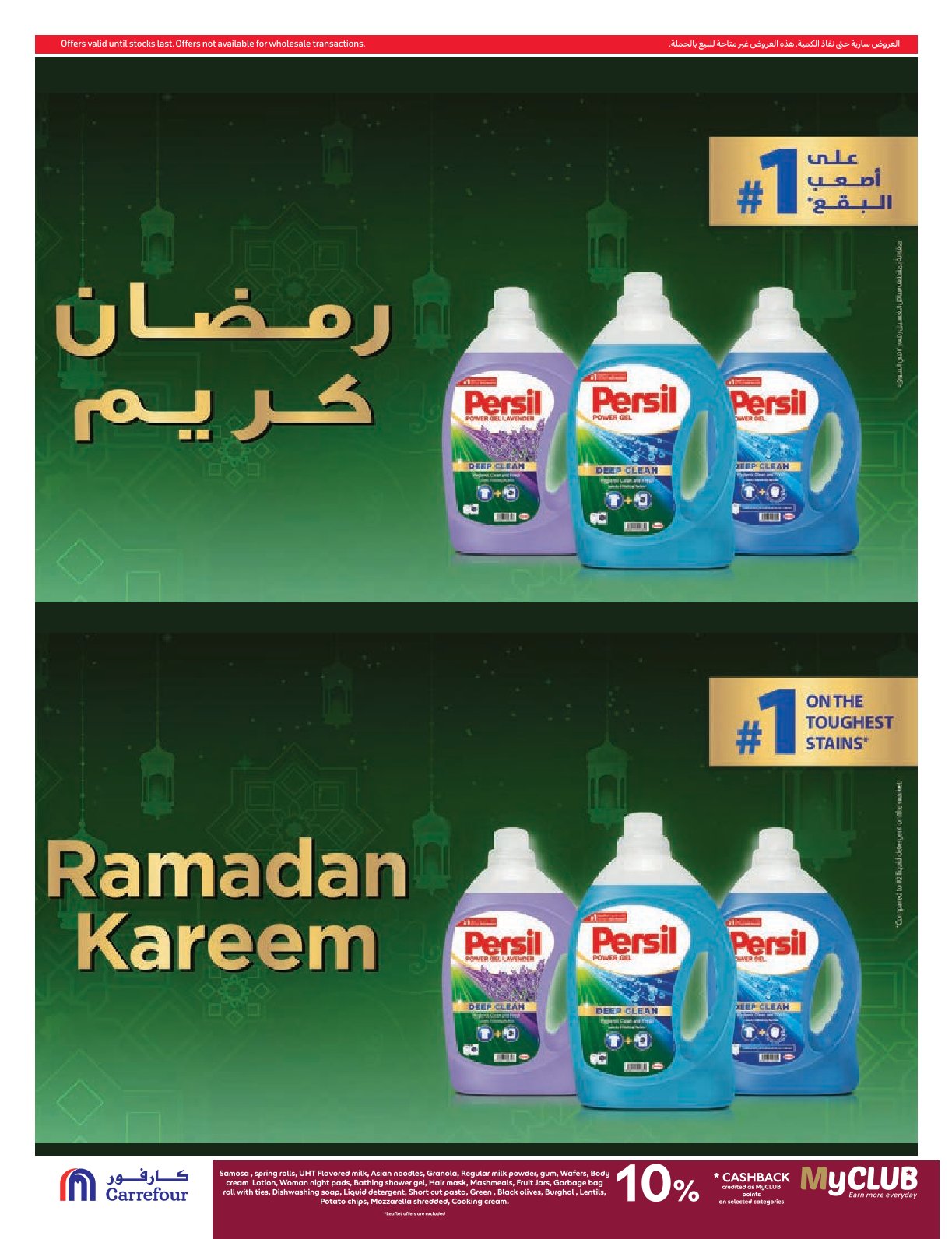 carrefour-saudi offers from 26feb to 4mar 2025 عروض كارفور السعودية من 26 فبراير حتى 4 مارس 2025 صفحة رقم 37